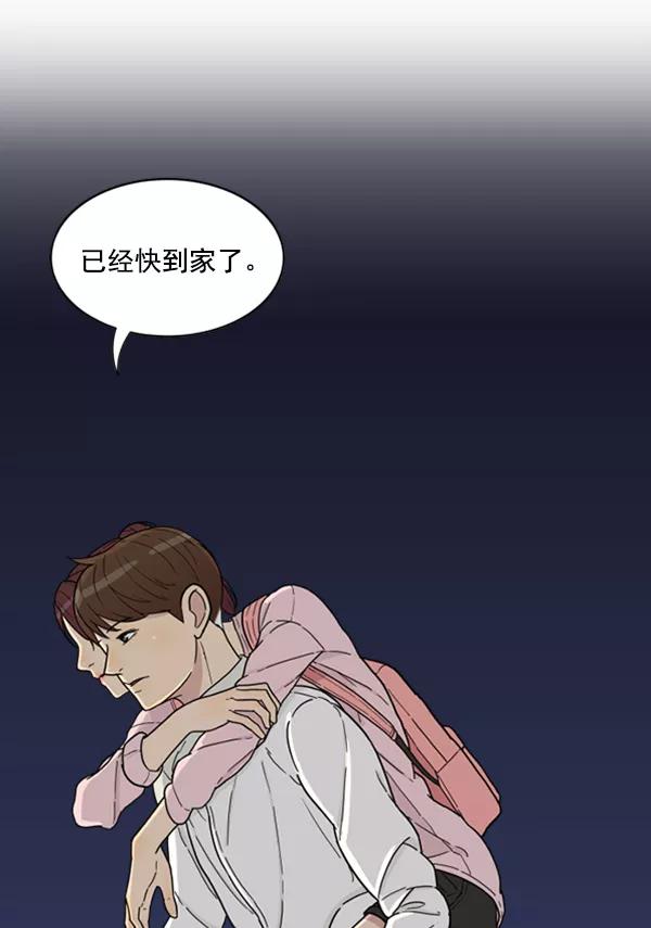 《主人，是我！》[第14话] 想怎样就怎样 第83页