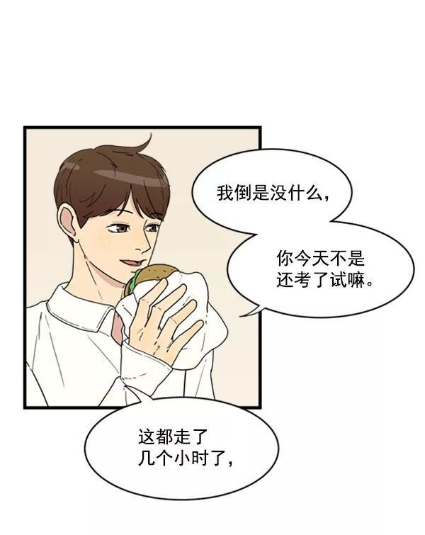 《主人，是我！》[第14话] 想怎样就怎样 第6页