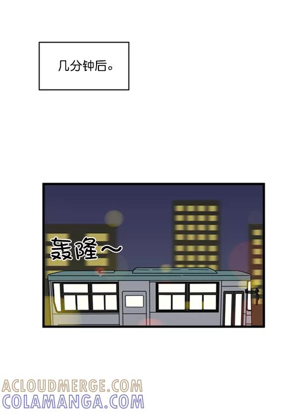 《主人，是我！》[第14话] 想怎样就怎样 第61页