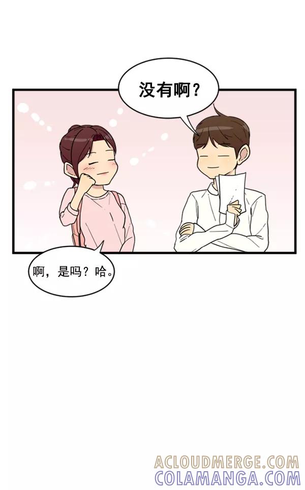 《主人，是我！》[第14话] 想怎样就怎样 第55页