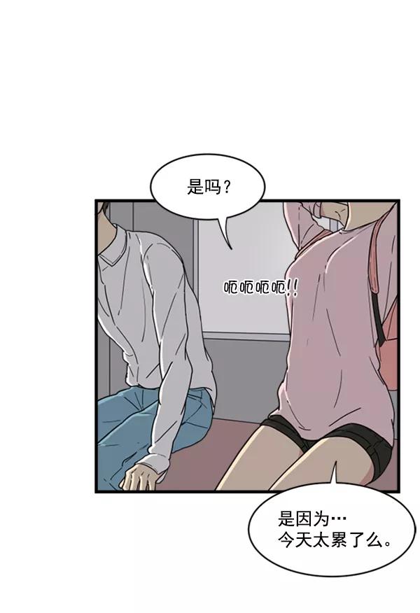 《主人，是我！》[第14话] 想怎样就怎样 第29页