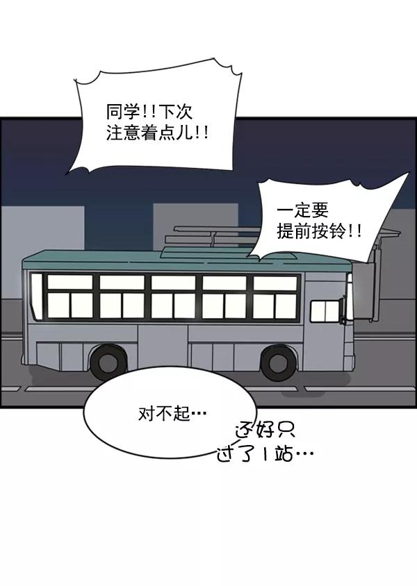 《主人，是我！》[第14话] 想怎样就怎样 第68页