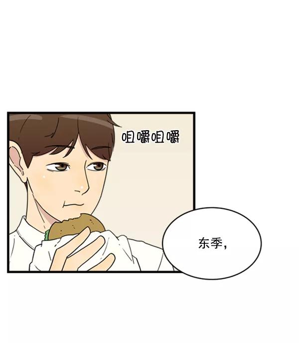 《主人，是我！》[第14话] 想怎样就怎样 第9页