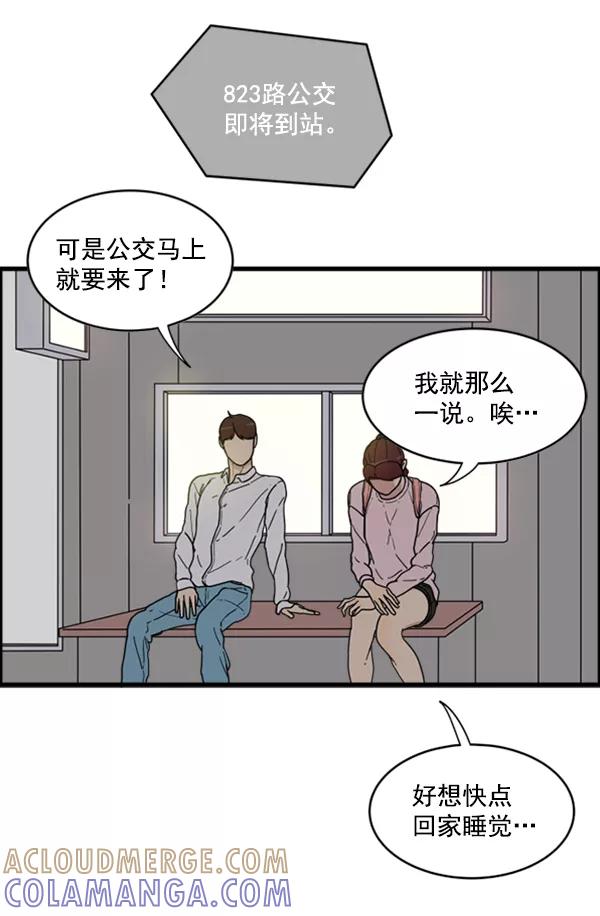 《主人，是我！》[第14话] 想怎样就怎样 第22页