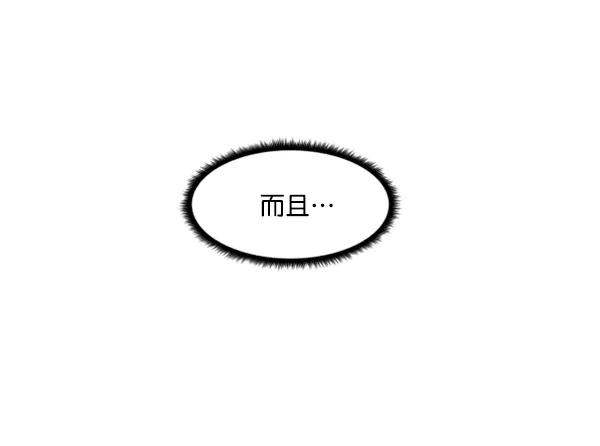 《主人，是我！》[第14话] 想怎样就怎样 第42页