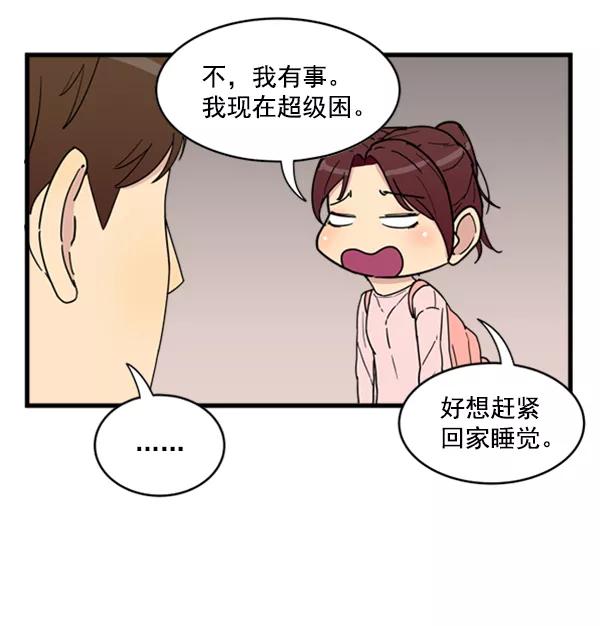 《主人，是我！》[第14话] 想怎样就怎样 第21页