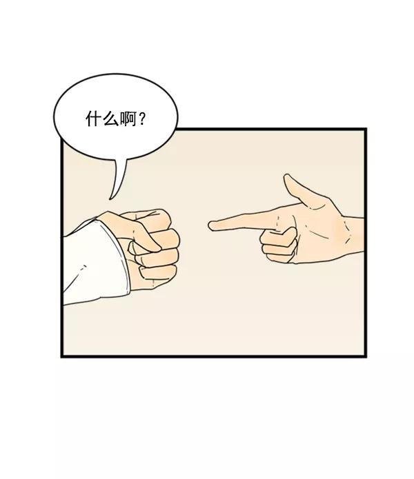 《主人，是我！》[第14话] 想怎样就怎样 第11页