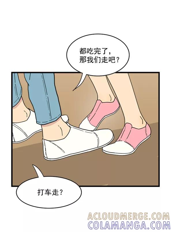 《主人，是我！》[第14话] 想怎样就怎样 第19页