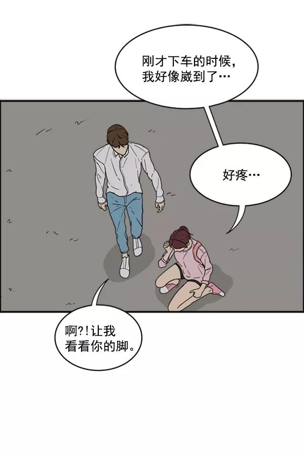 《主人，是我！》[第14话] 想怎样就怎样 第72页