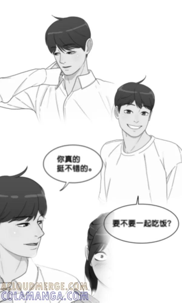 《主人，是我！》[第14话] 想怎样就怎样 第40页
