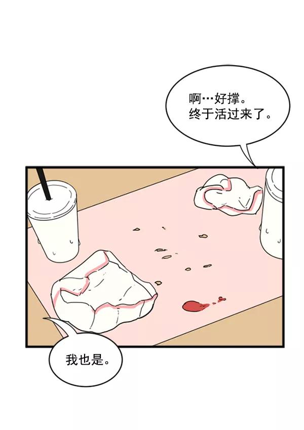 《主人，是我！》[第14话] 想怎样就怎样 第14页