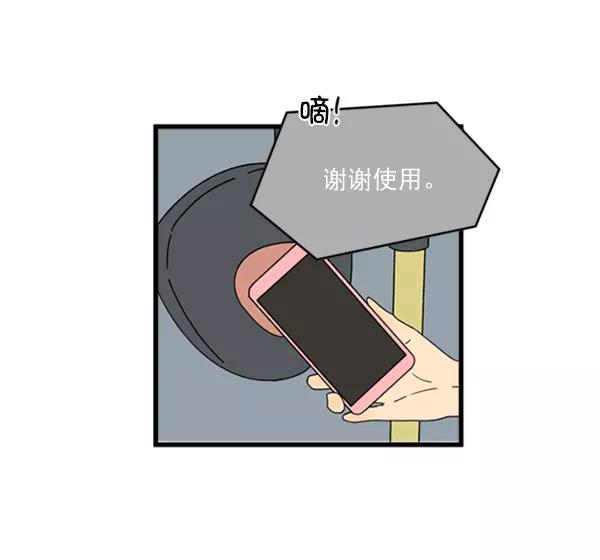 《主人，是我！》[第14话] 想怎样就怎样 第36页