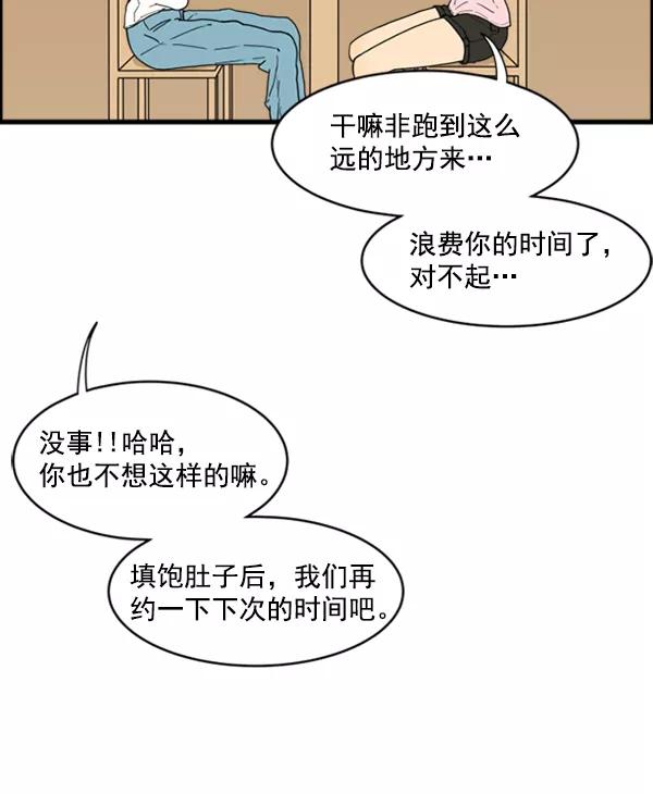 《主人，是我！》[第14话] 想怎样就怎样 第5页