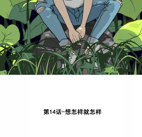 《主人，是我！》[第14话] 想怎样就怎样 第2页