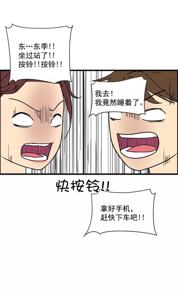 《主人，是我！》[第14话] 想怎样就怎样 第66页