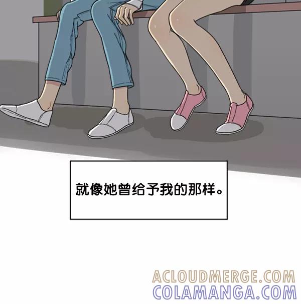 《主人，是我！》[第14话] 想怎样就怎样 第34页