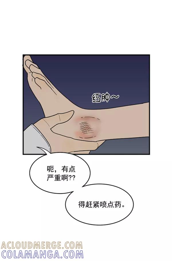 《主人，是我！》[第14话] 想怎样就怎样 第73页