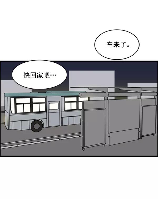 《主人，是我！》[第14话] 想怎样就怎样 第35页