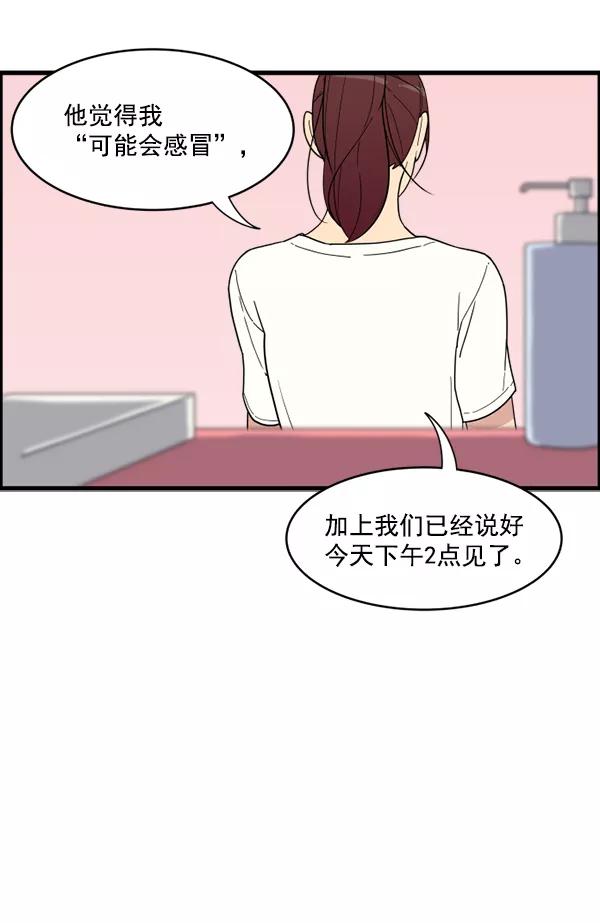 《主人，是我！》[第15话] 妄想 第30页