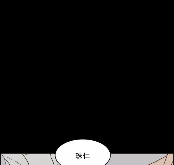 《主人，是我！》[第15话] 妄想 第20页