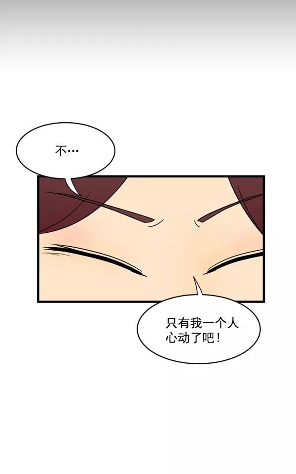 《主人，是我！》[第15话] 妄想 第27页
