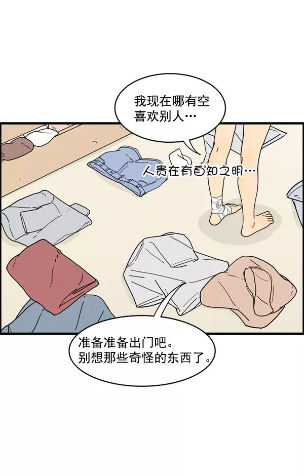 《主人，是我！》[第15话] 妄想 第48页