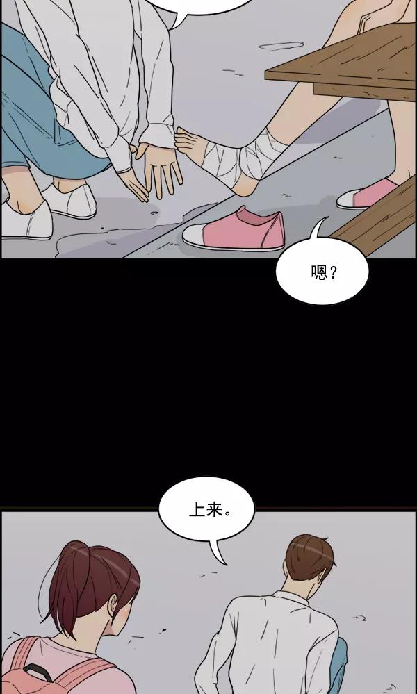 《主人，是我！》[第15话] 妄想 第21页