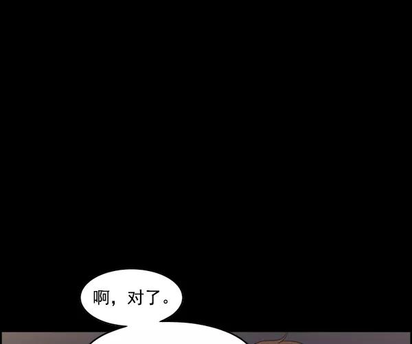 《主人，是我！》[第15话] 妄想 第12页