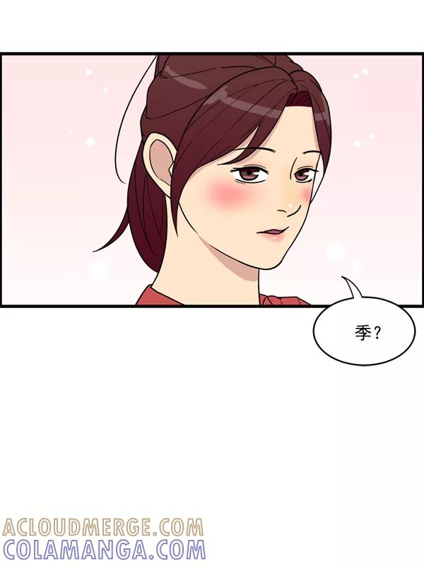 《主人，是我！》[第15话] 妄想 第55页