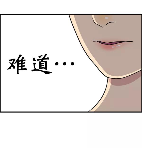 《主人，是我！》[第15话] 妄想 第36页