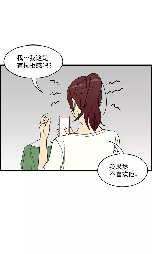 《主人，是我！》[第15话] 妄想 第47页