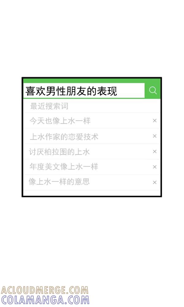 《主人，是我！》[第15话] 妄想 第40页