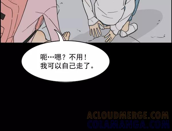《主人，是我！》[第15话] 妄想 第22页