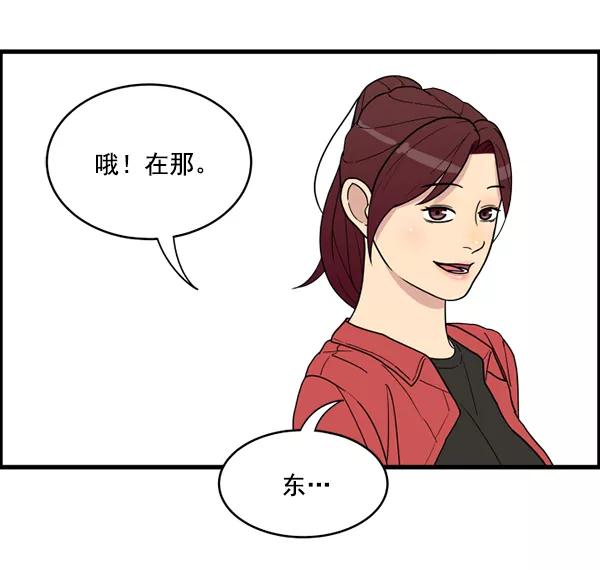 《主人，是我！》[第15话] 妄想 第54页