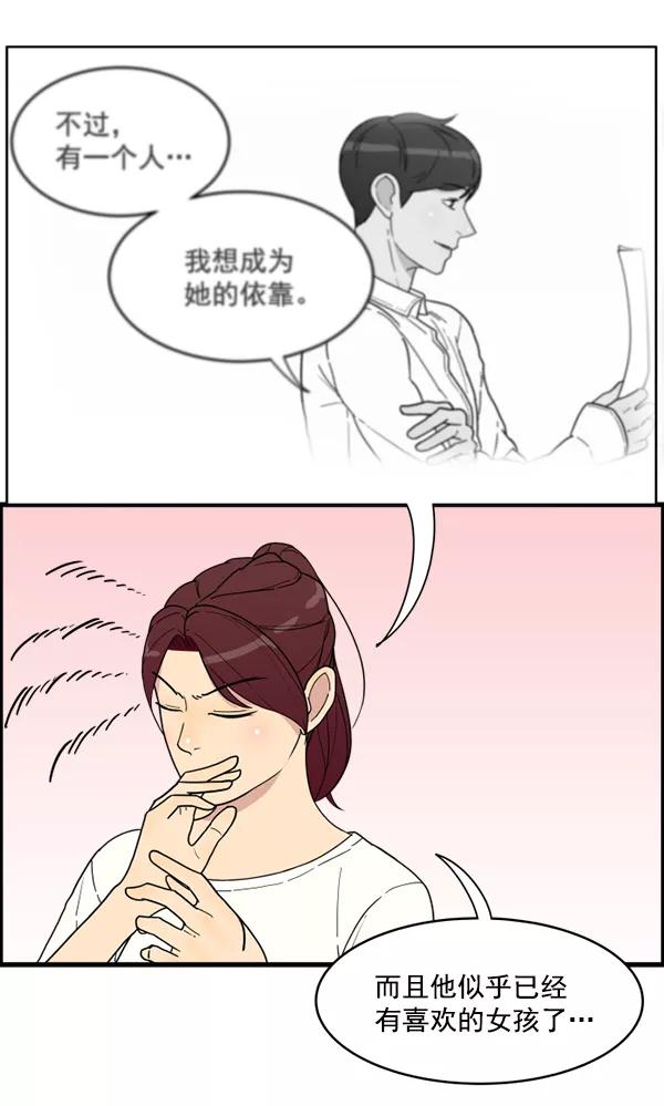 《主人，是我！》[第15话] 妄想 第32页