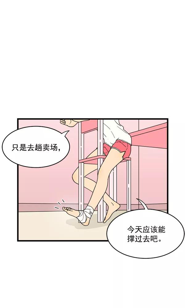 《主人，是我！》[第15话] 妄想 第6页