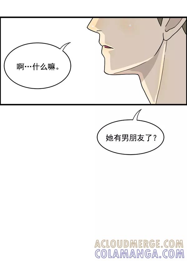 《主人，是我！》[第15话] 妄想 第67页