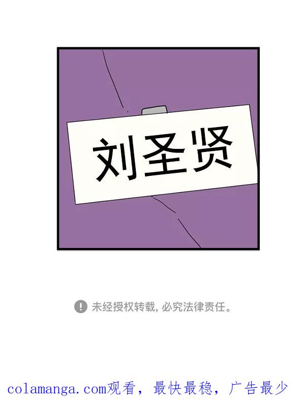 《主人，是我！》[第15话] 妄想 第69页
