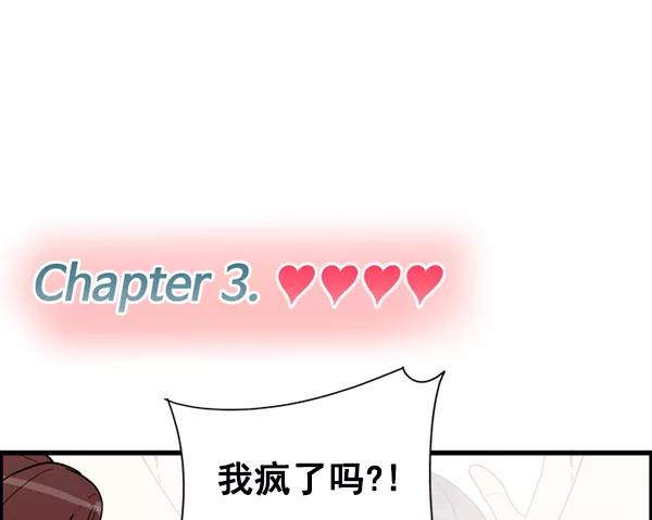《主人，是我！》[第15话] 妄想 第45页