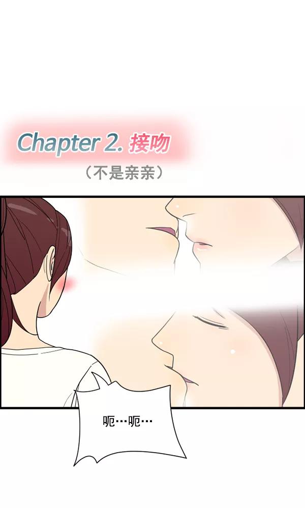 《主人，是我！》[第15话] 妄想 第44页
