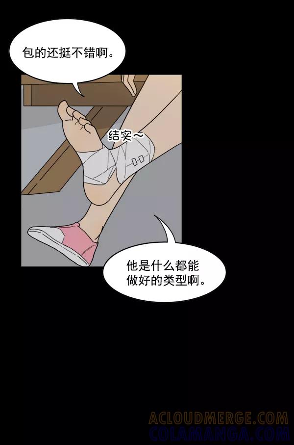 《主人，是我！》[第15话] 妄想 第16页