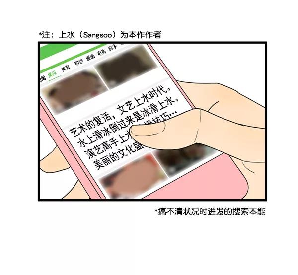 《主人，是我！》[第15话] 妄想 第39页
