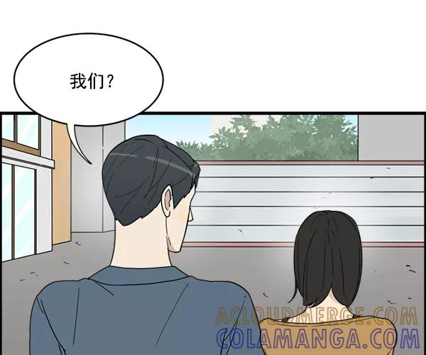 《主人，是我！》[第16话] 只有我的主人 第21页