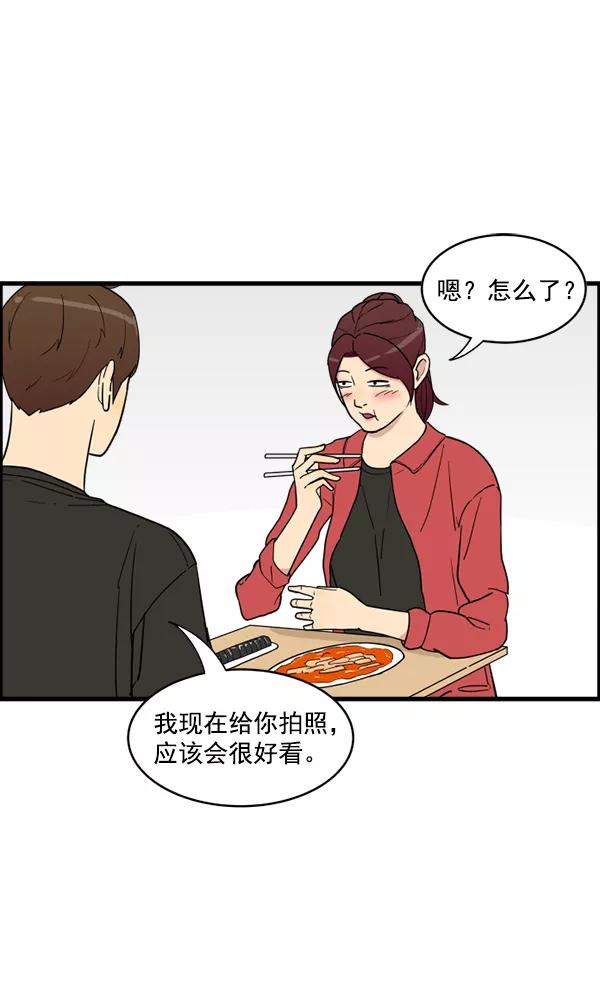 《主人，是我！》[第16话] 只有我的主人 第84页