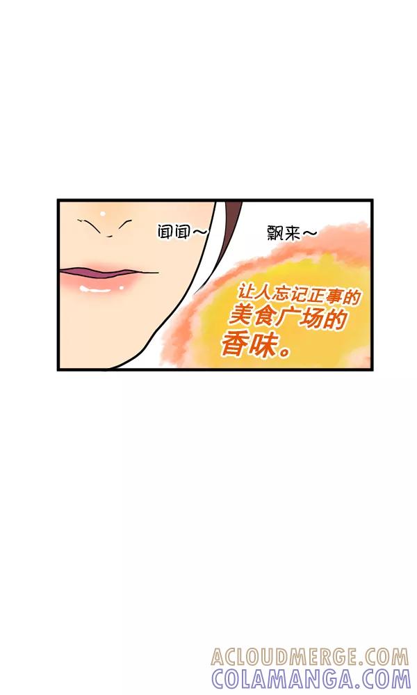 《主人，是我！》[第16话] 只有我的主人 第53页