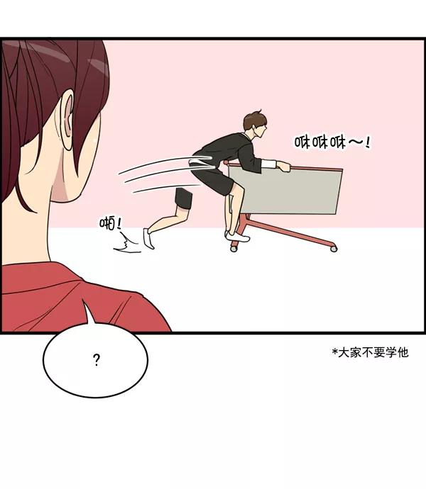 《主人，是我！》[第16话] 只有我的主人 第27页
