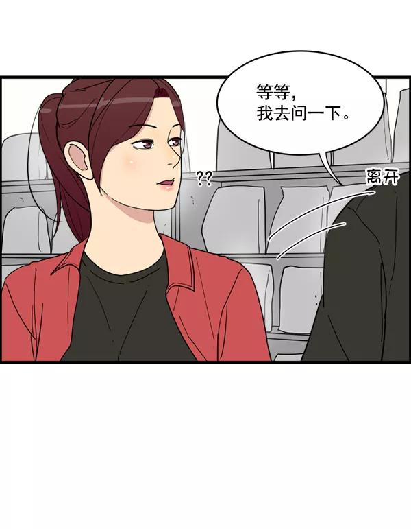 《主人，是我！》[第16话] 只有我的主人 第30页
