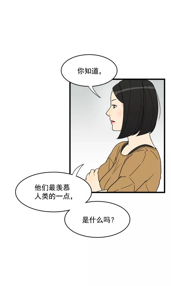 《主人，是我！》[第16话] 只有我的主人 第16页