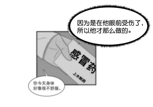 《主人，是我！》[第16话] 只有我的主人 第47页