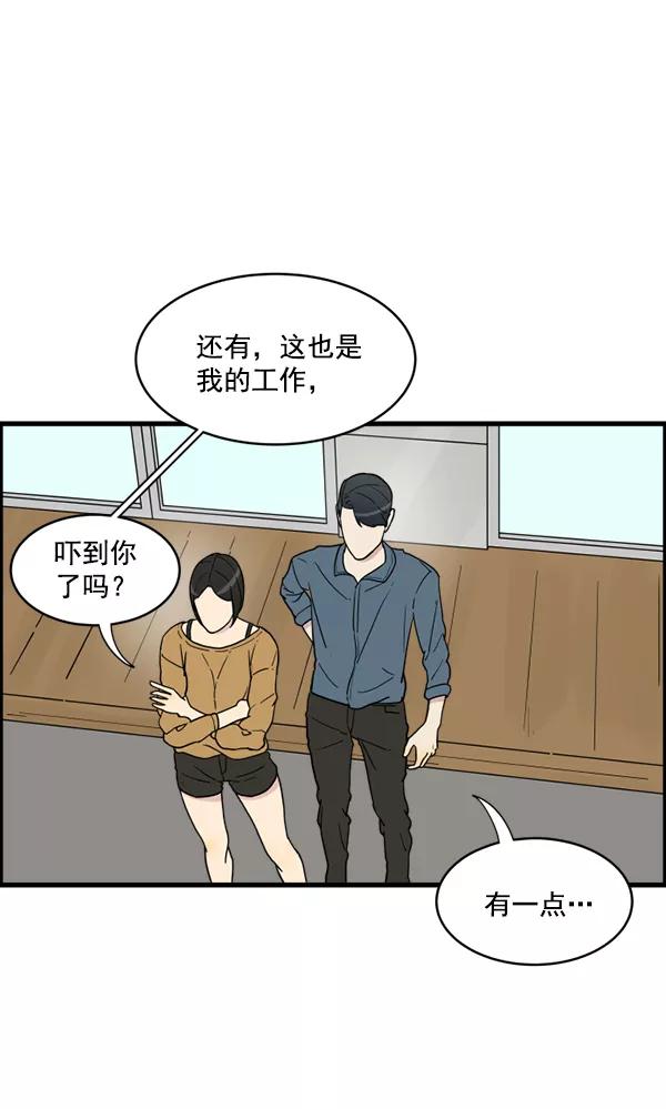 《主人，是我！》[第16话] 只有我的主人 第14页